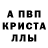 МЕТАДОН кристалл Bezumie XD
