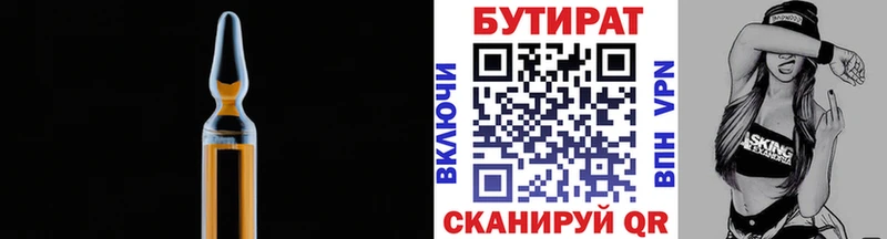 Бутират оксана  купить наркоту  ОМГ ОМГ как войти  Нижний Ломов 
