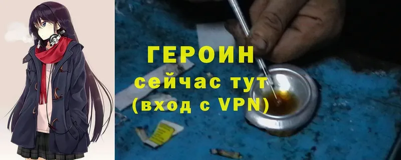 что такое   Нижний Ломов  Героин Heroin 