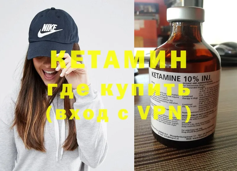 где купить наркотик  Нижний Ломов  ОМГ ОМГ ссылки  Кетамин ketamine 