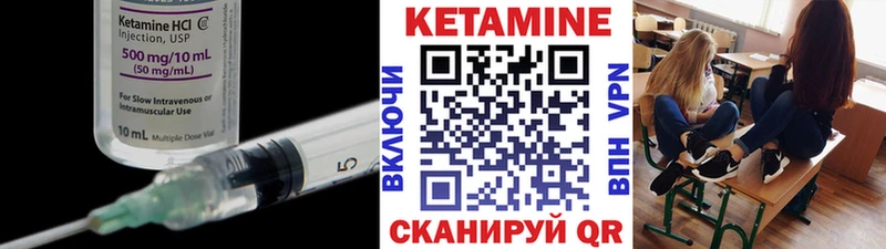 Кетамин VHQ  Нижний Ломов 