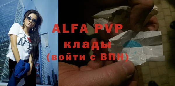 ALPHA PVP Зерноград