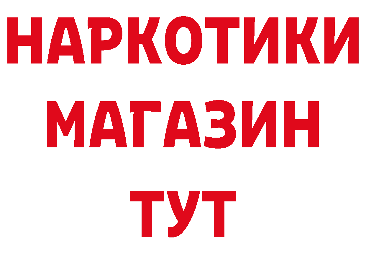 Бутират Butirat онион площадка ОМГ ОМГ Нижний Ломов